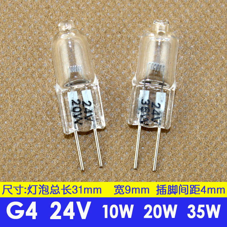 G4 24v 20w 35w機床工作燈珠機器小燈泡燈鹵鎢鹵素燈兩針插腳插泡工廠,批發,進口,代購