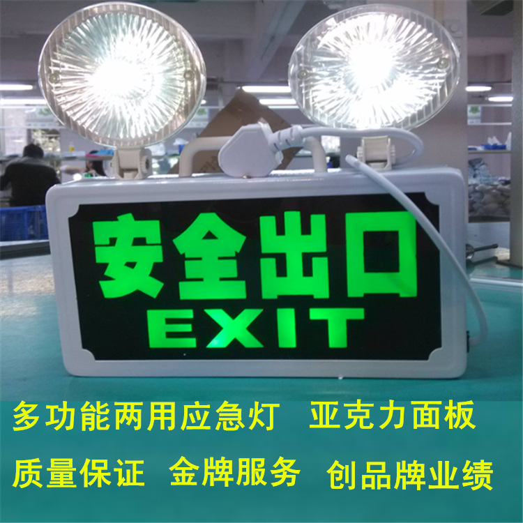 消防應急燈 LED安全出口指示燈 LED應急燈 LED應急指示燈應急燈批發・進口・工廠・代買・代購