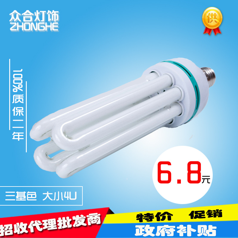 U型直管工程款 4U大功率節能燈 45W 65W 85w 105W  三基色照明批發・進口・工廠・代買・代購