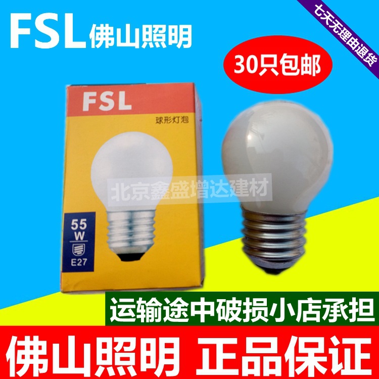 佛山照明FSL白熾燭形尖泡燈泡 E14/E27螺口15W25W40W透明磨砂批發・進口・工廠・代買・代購