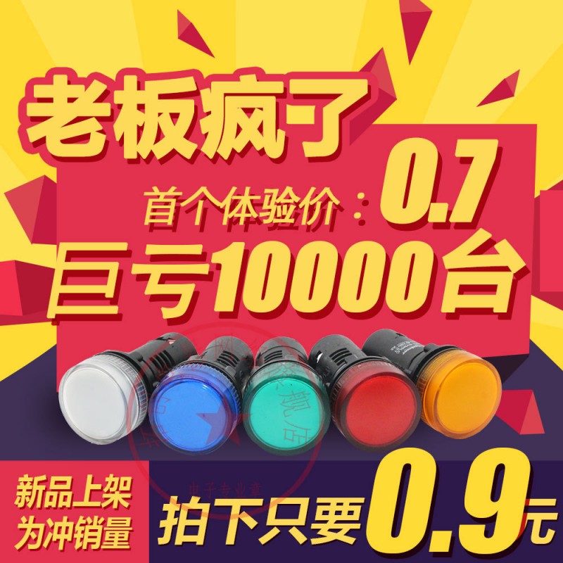 AD16-22DS LED電源信號燈 工作指示燈 220V 12v 24V紅黃藍綠22mm工廠,批發,進口,代購