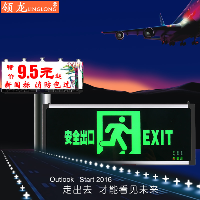 新國標消防應急指示燈 安全出口燈 疏散指示燈 LED通道 停電高亮工廠,批發,進口,代購