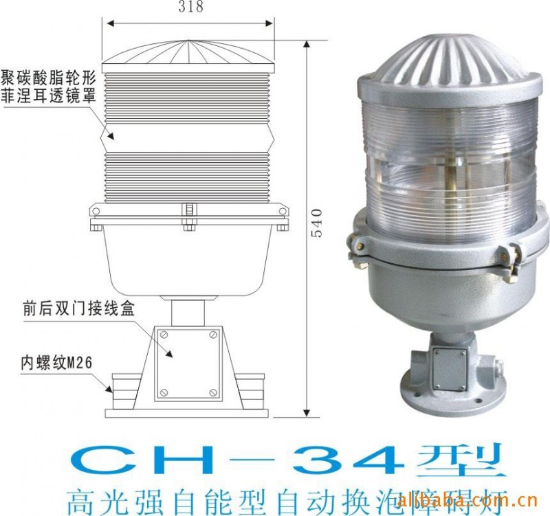 高光強障礙燈   中光強障礙燈  低光強障礙燈工廠,批發,進口,代購