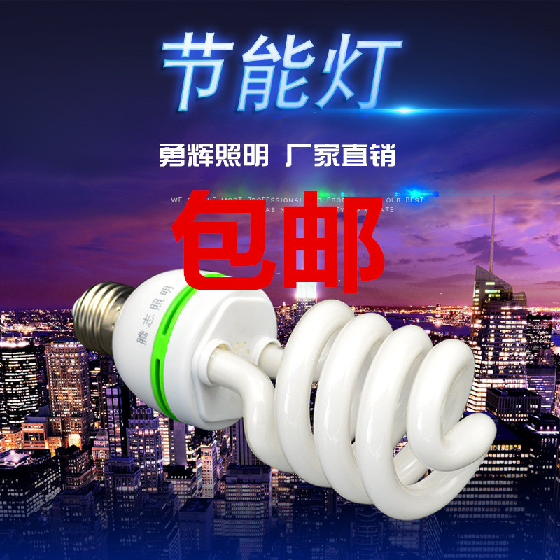 【廠傢直銷】U型led節能燈 節能燈泡 量大優惠質量保障 節能燈led批發・進口・工廠・代買・代購