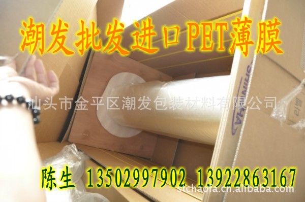 乳白色PET(白膜)/PET膜/PET膠片工廠,批發,進口,代購