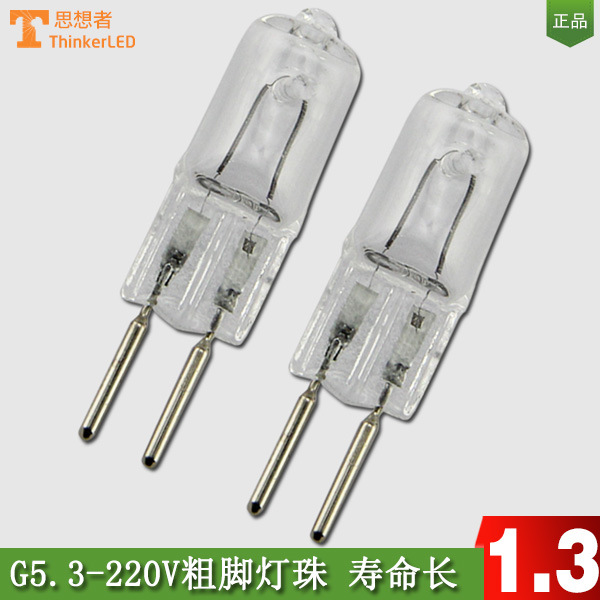 特價長壽命 G5.3燈珠粗腳220V 35W 高壓防爆燈珠 香薰燈珠工廠,批發,進口,代購