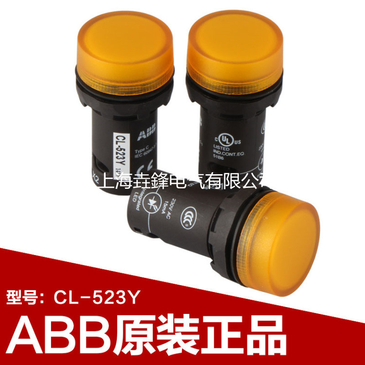 ABB按鈕指示燈 CL-523Y 信號燈 230VAC 黃色LED型 原裝正品工廠,批發,進口,代購