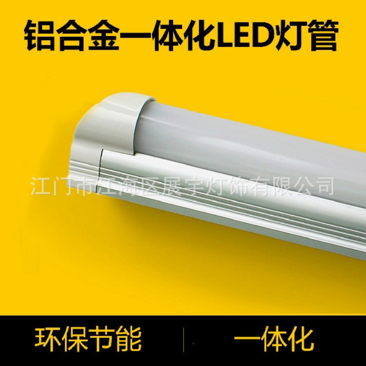 廠傢批發led日光管 T5 T8 led燈管 優質節能工程超市燈管 支架燈批發・進口・工廠・代買・代購