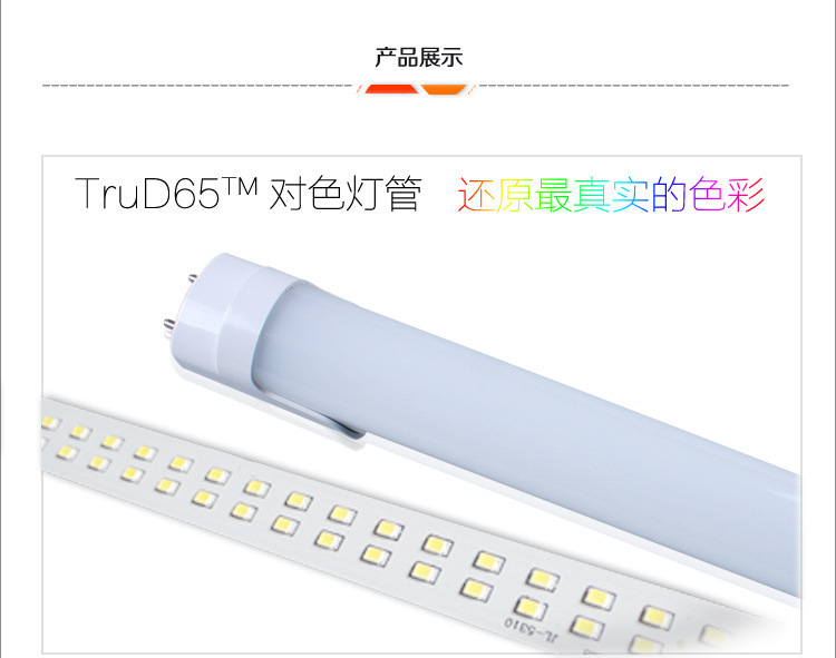 TILO/天友利新研發LED標準光源 TruD65 TM燈管模擬日光D65燈管工廠,批發,進口,代購