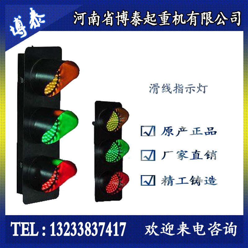 行車起重機專用工業380V滑線電源指示燈 LED三色行車指示燈工廠,批發,進口,代購