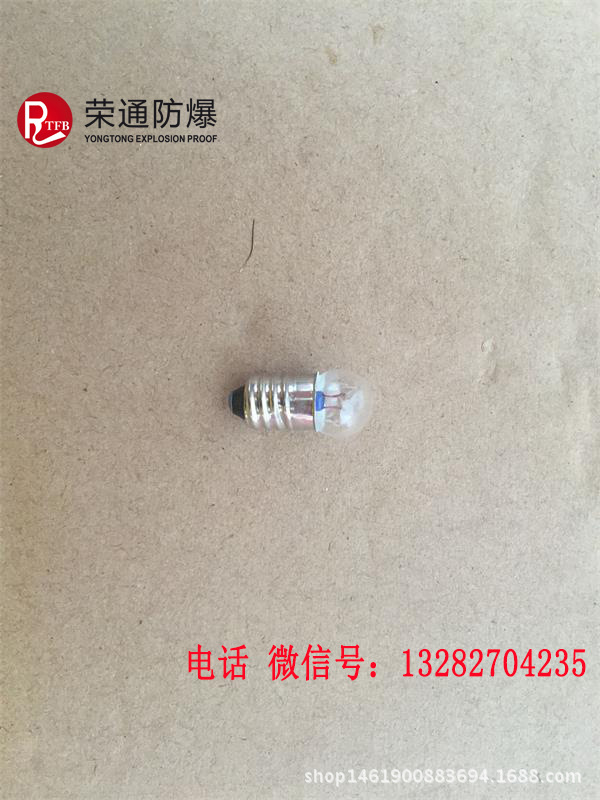 礦用電鈴專用指示燈泡，6.3V，12V，4.8V防爆指示燈泡，電珠批發・進口・工廠・代買・代購