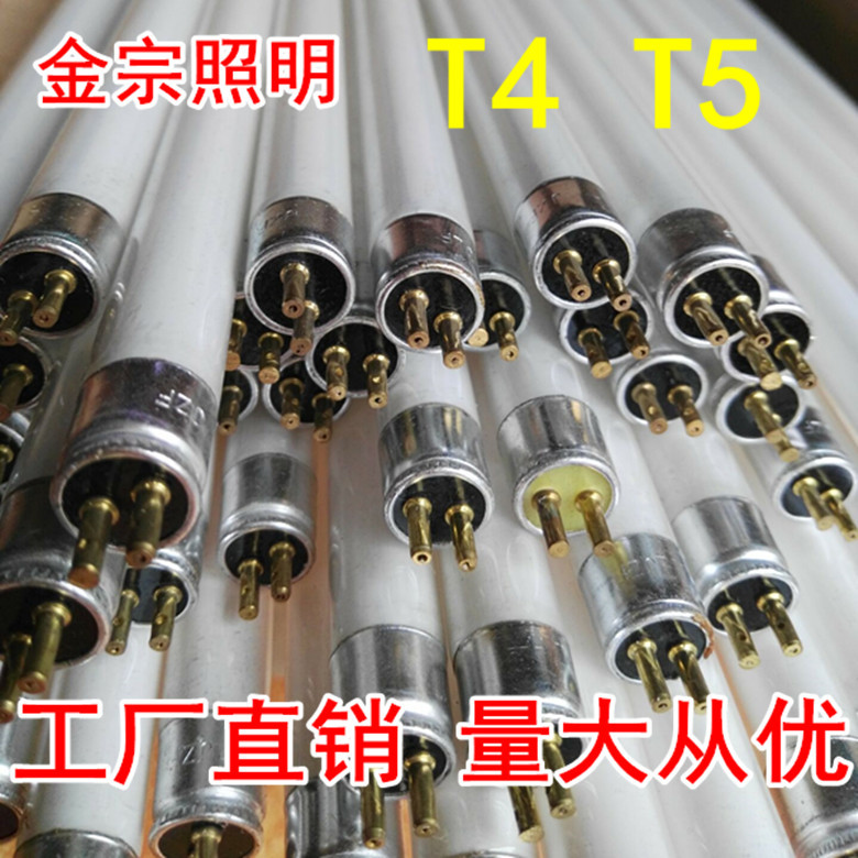 T4燈管 T4熒光燈管 非標燈管 550MM 940MM工廠,批發,進口,代購