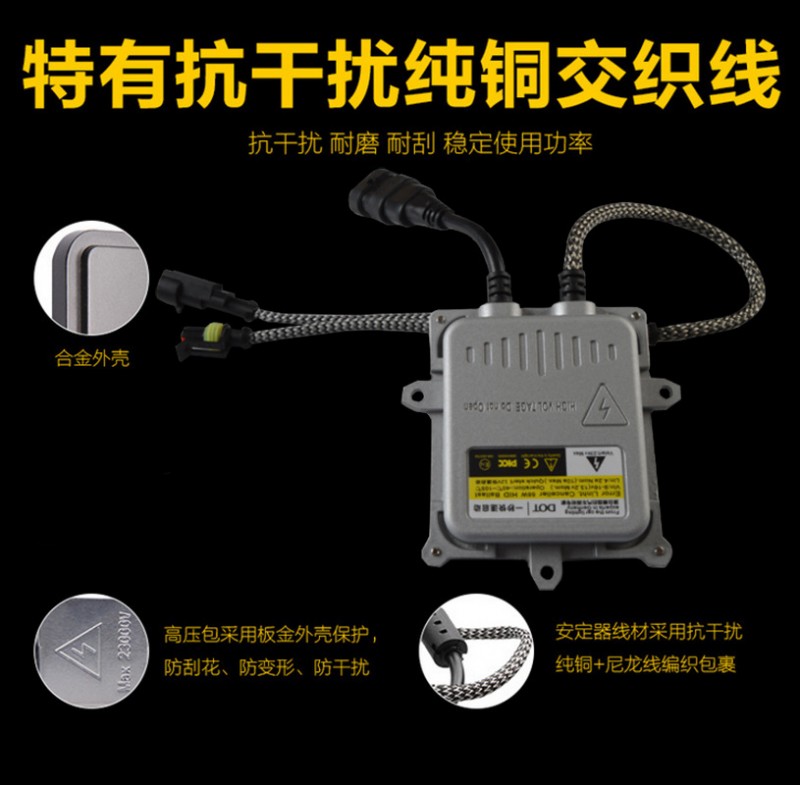 一秒快啟55W安定器 氙氣燈安定器 12V 澳茲姆款 HID解碼安定器工廠,批發,進口,代購