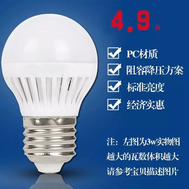 E27燈頭LED節能燈省電耐用筒約球泡時尚照明傢居工程酒樓燈飾燈具批發・進口・工廠・代買・代購