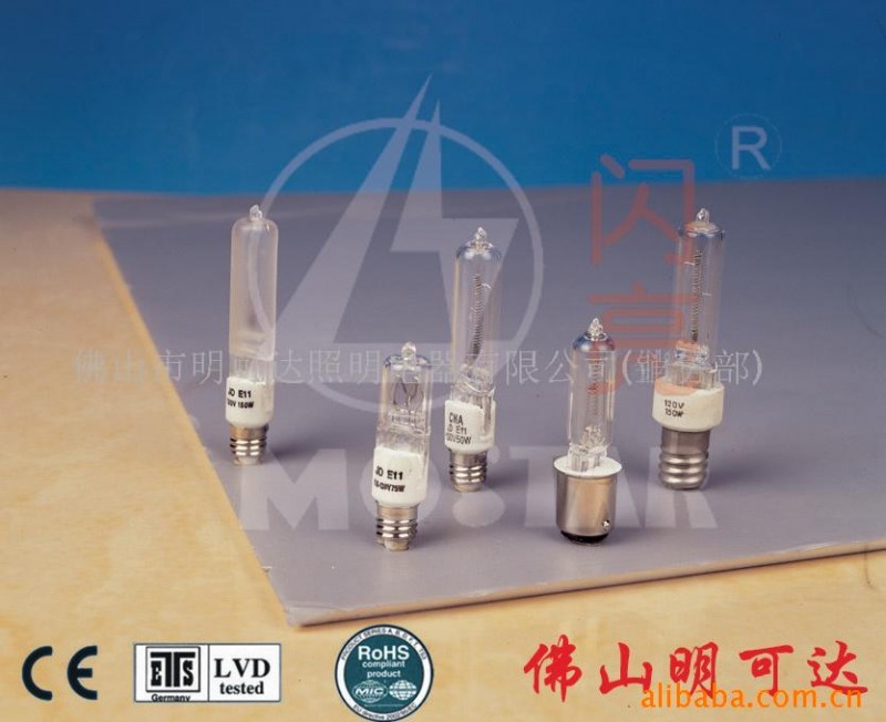 JDE14-50W-250W 鹵素燈JDE14-50-250W鹵素燈批發・進口・工廠・代買・代購