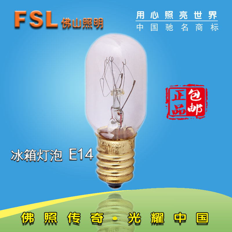FSL佛山照明冰箱燈泡微型燈泡冷凍櫃消毒櫃照明燈泡15W特價批發批發・進口・工廠・代買・代購