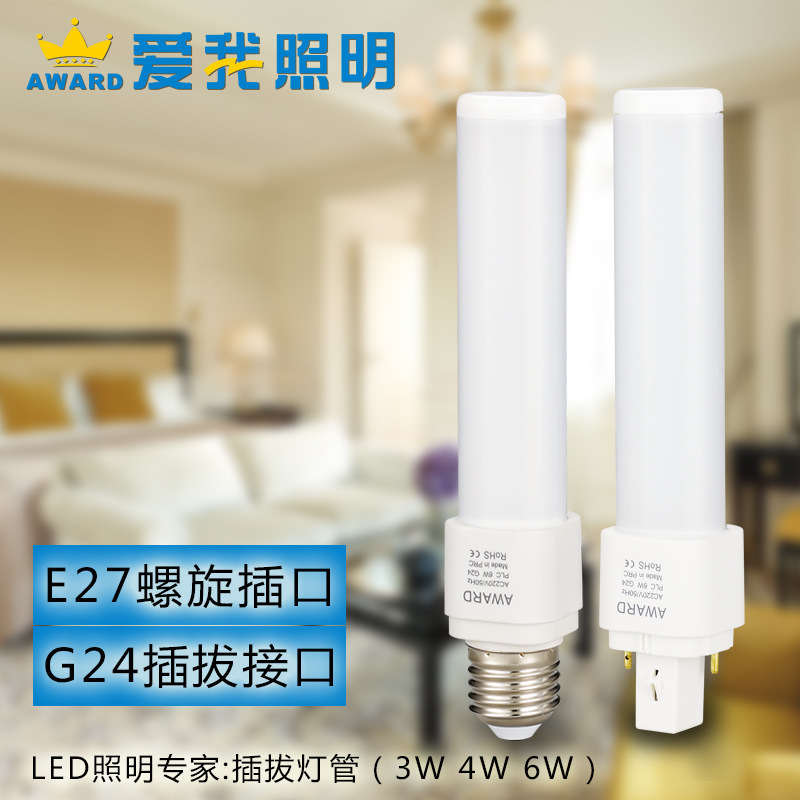 愛我照明LED插拔燈管節能燈4W 超亮帶光源LED日光燈管批發・進口・工廠・代買・代購