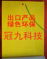生態環保黏蟲板、南京黏蟲板、江蘇黏蟲板、黏蟲板廠傢價格工廠,批發,進口,代購