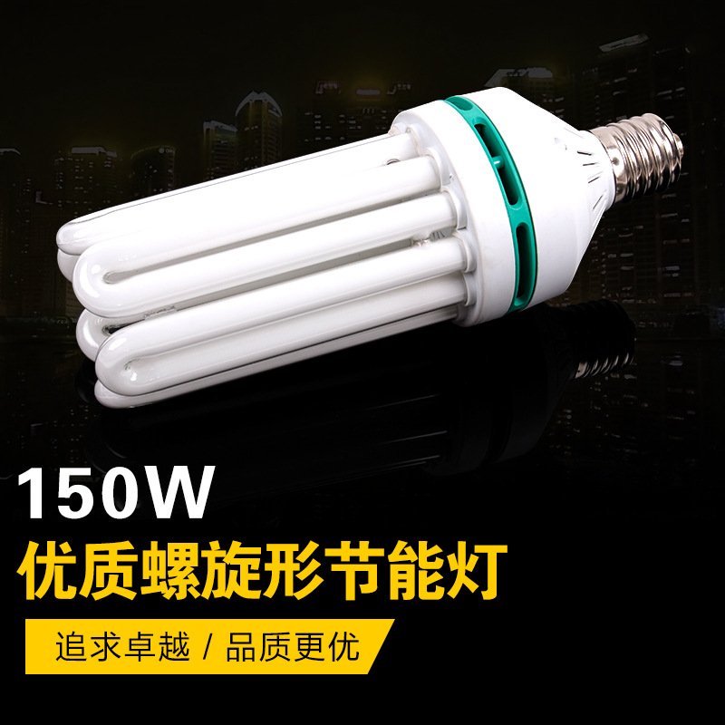 【供應】150W大功率6U節能燈 長壽命節能省電環保三基色節能燈工廠,批發,進口,代購