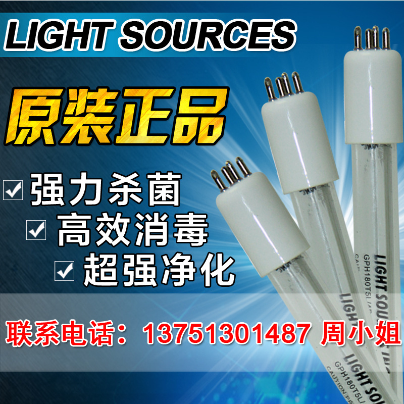 湖北現貨 美國Light sources GPH620T6L/29W廢氣處理專用殺菌燈批發・進口・工廠・代買・代購