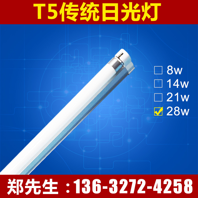 大功率T5一體化LED傳統日光燈 高亮度T5一體化電子支架日光燈系列批發・進口・工廠・代買・代購