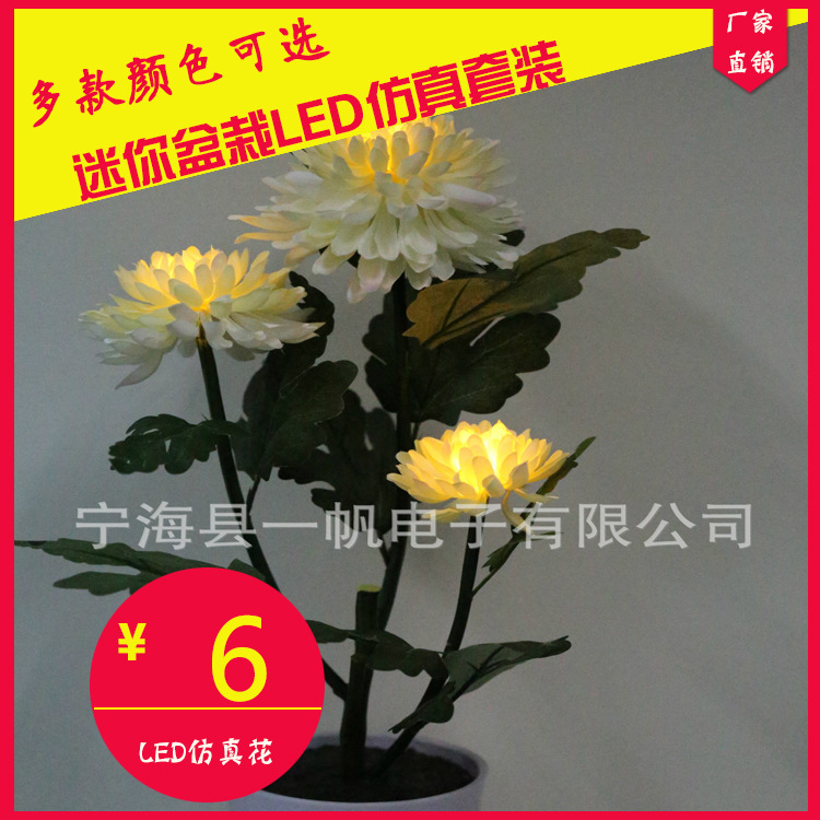 LED仿真花，遙控電子燈，環保 led花，LED電子花燈，批發・進口・工廠・代買・代購