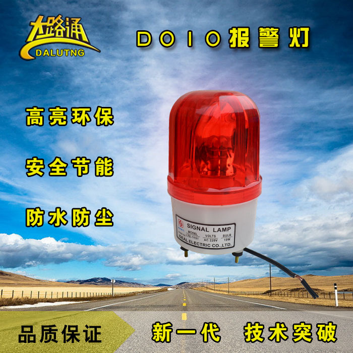 警燈 警示燈 旋轉式聲光報警器 報警燈 12V 24V 220v 廠傢直銷工廠,批發,進口,代購