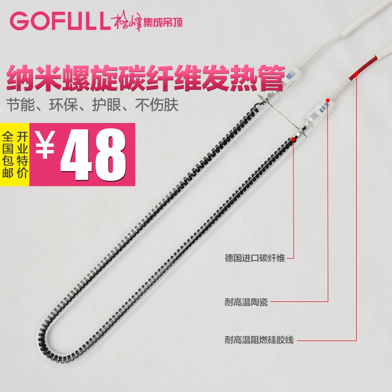 格峰/GOFULL集成吊頂 碳纖維浴霸 發熱管700W浴霸U型燈管螺旋燈絲工廠,批發,進口,代購