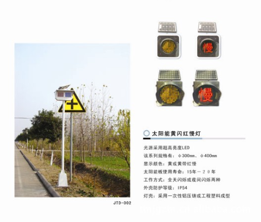 信號燈-太陽能紅綠燈 信號燈桿批發・進口・工廠・代買・代購