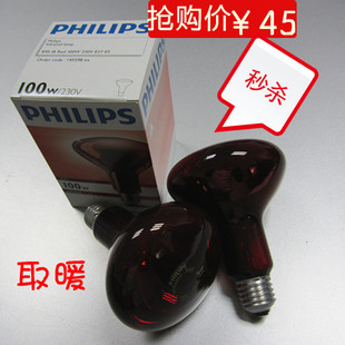 PHILIPS 飛利浦紅外線燈泡 美容燈 紅外線電療燈 R95E 100W工廠,批發,進口,代購