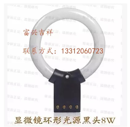 天津顯微鏡燈管輔助環形燈、顯微鏡專用環形燈管220V 8W內徑60MM工廠,批發,進口,代購