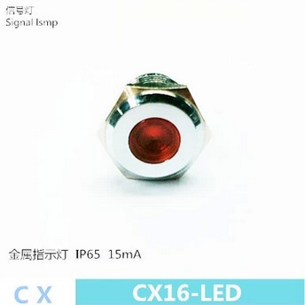 高品質16mm金屬指示燈 LED指示燈 電源指示燈 大頭燈 紅色批發・進口・工廠・代買・代購