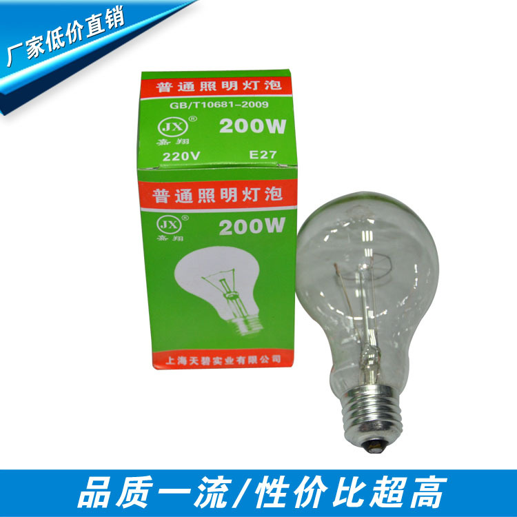 專業批發銷售供應E27普通優質高檔220V螺口200W節能照明白熾燈泡批發・進口・工廠・代買・代購