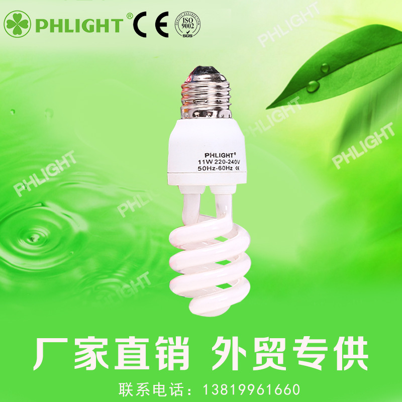 PHLIGHT 小半螺節能燈 混合熒光粉螺旋型節能燈 廠傢定做節能燈工廠,批發,進口,代購