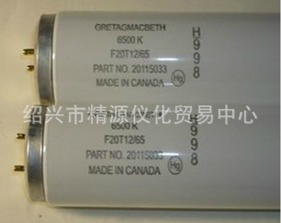 Macbeth加拿大對色燈管D65燈管 F20T12/D65光源 D65對色燈管60cm工廠,批發,進口,代購