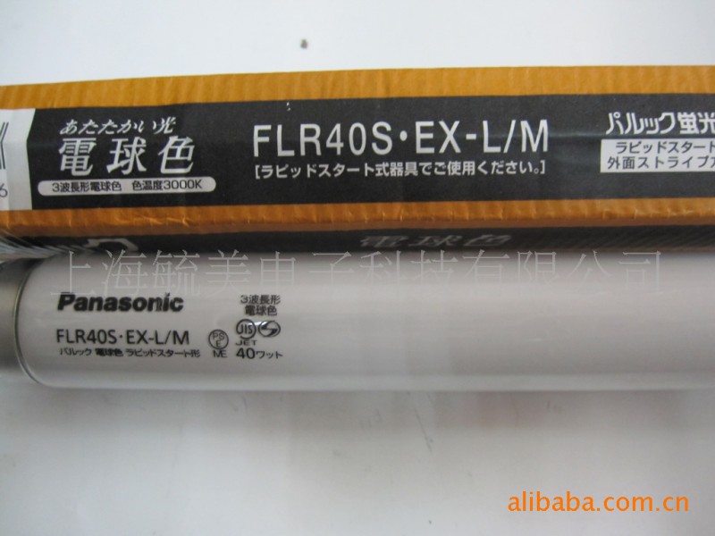 松下FLR40S.EX-L/M熒光燈工廠,批發,進口,代購