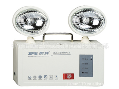 廠傢直銷振輝LED雙頭消防應急照明燈具ZF-230中山消防應急燈批發批發・進口・工廠・代買・代購