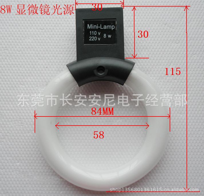 Mini-LaMp220V/110V 8W 環型燈管 顯微鏡光源 顯微鏡燈管 黑色工廠,批發,進口,代購