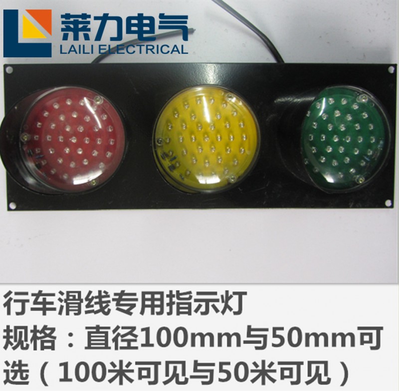 安全滑線指示燈 Yh-hcx-3，50米可視距離行車信號燈工廠,批發,進口,代購