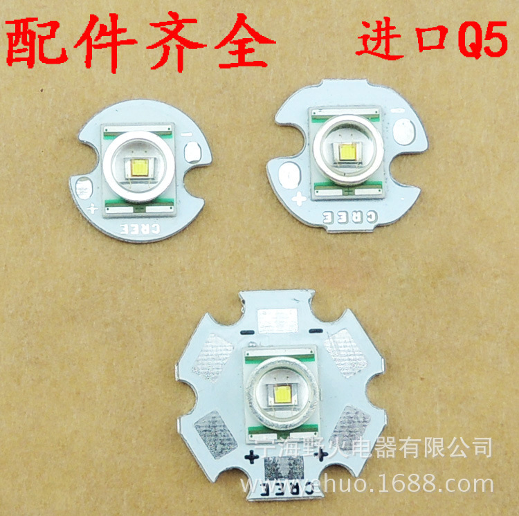 Q5  XPG CREE  進口 配件 手電筒 16毫米20毫米 燈芯 燈珠燈泡工廠,批發,進口,代購