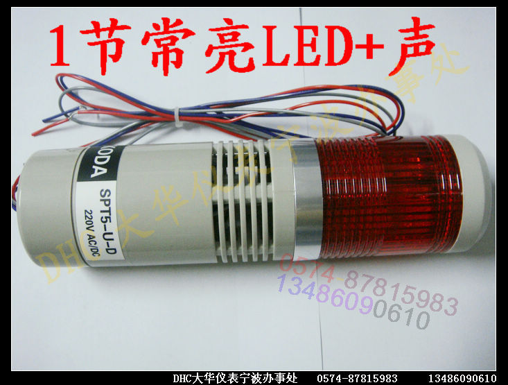 多層報警燈 機床報警燈 1節通電一直亮加聲音SPT5-U-D LED批發・進口・工廠・代買・代購