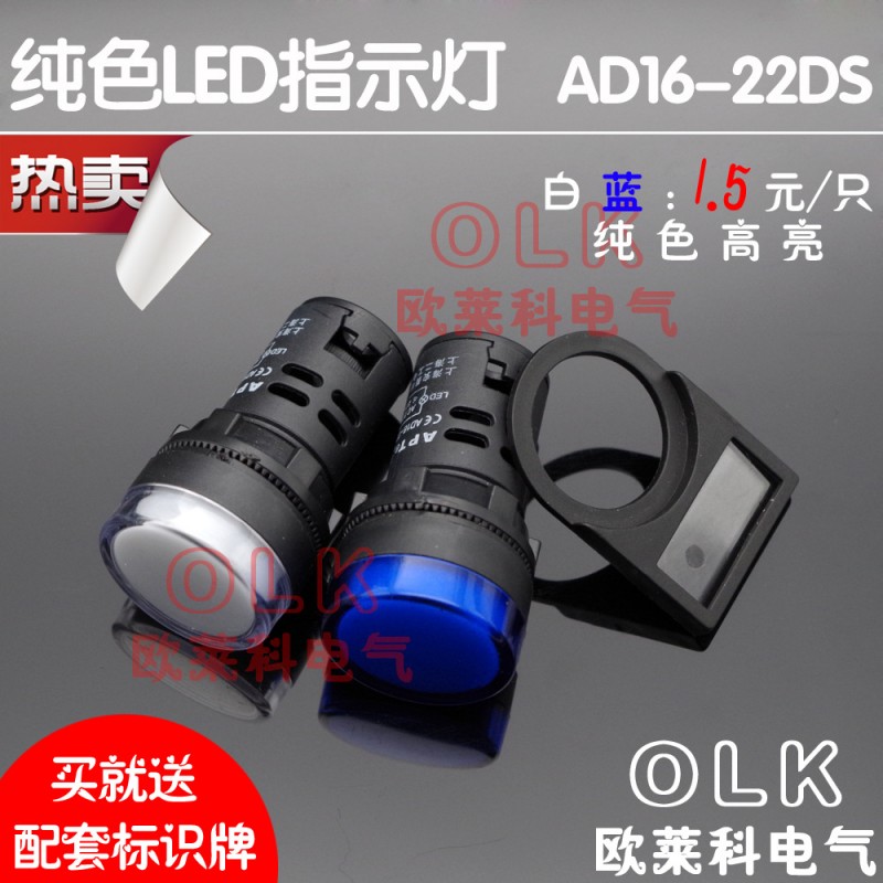 LED高品質 AD16-22DS指示燈 配電箱信號燈 電源指示燈 送標識牌批發・進口・工廠・代買・代購