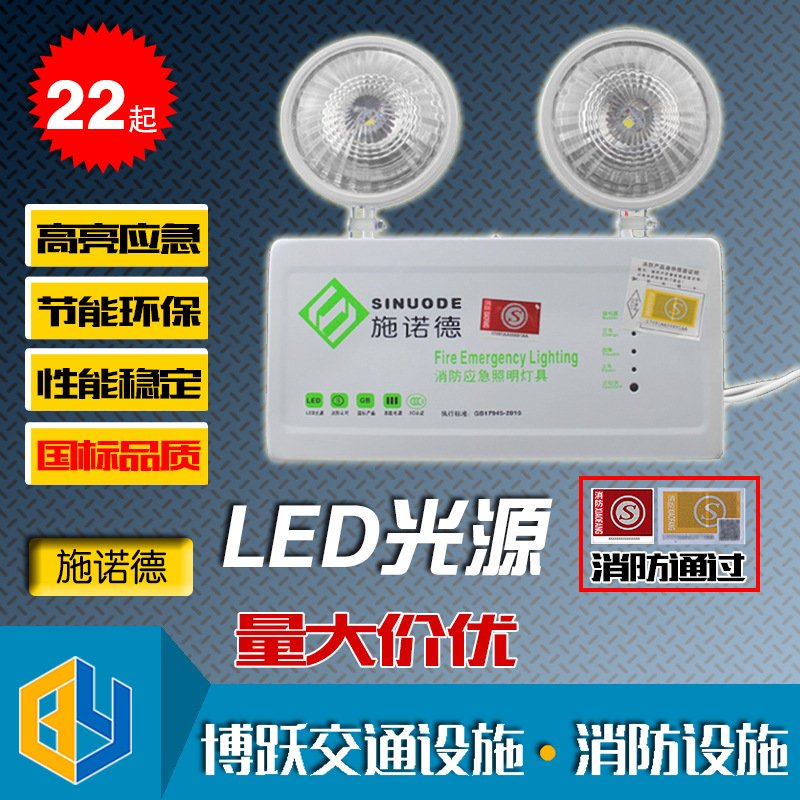 施諾德LED應急燈 雙頭燈  多功能應急燈 停電消防應急照明批發・進口・工廠・代買・代購