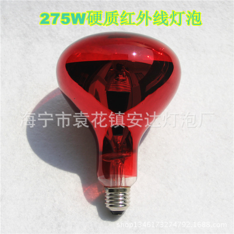 R125 275W紅外線美容美發 烘乾 電療器塗紅燈泡 硬質防水防爆燈泡工廠,批發,進口,代購