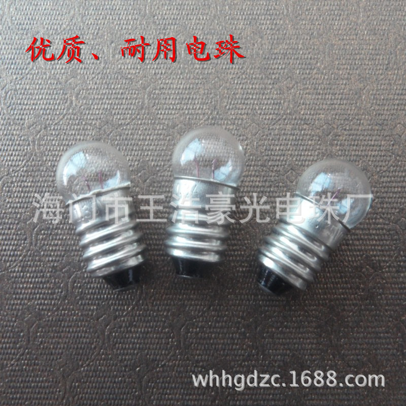 【賣傢推薦】3.8V0.3A小圓燈泡  2.5V0.3A手電筒電珠 優質電珠工廠,批發,進口,代購