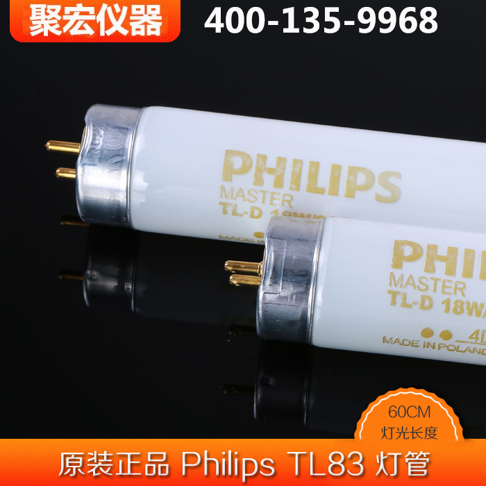 Philips/飛利浦TL83燈管MASTER TLD 18W/830色溫3000K標準光源燈工廠,批發,進口,代購