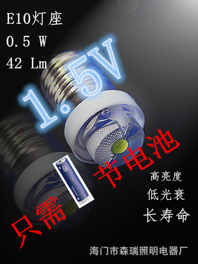 廠傢直銷LED1.5v電珠F8/0.2w工廠,批發,進口,代購