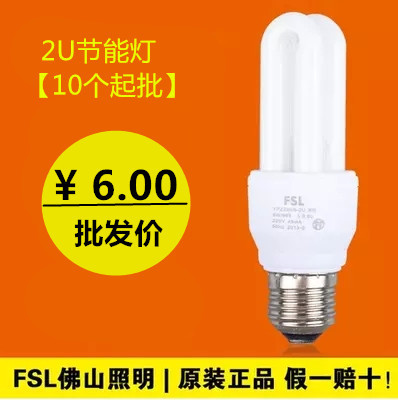 佛山照明節能燈 FSL節能燈泡 大2U直管6W/8W/11W /13W 廠傢直銷批發・進口・工廠・代買・代購