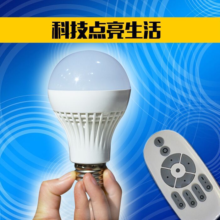 廠傢直銷 led燈節能遙控燈遙控led燈無線遙控式led燈批發・進口・工廠・代買・代購