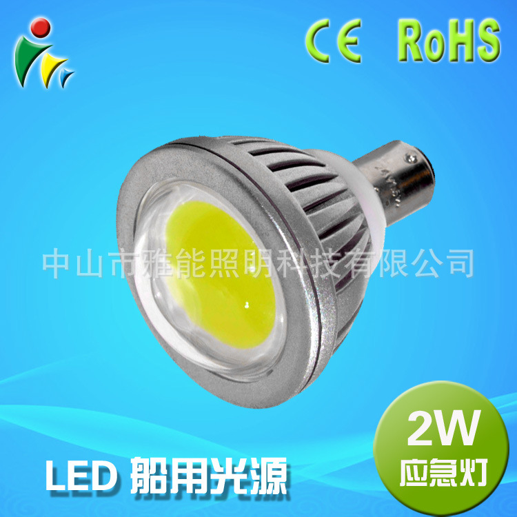 廠批鋁製應急燈2.5W 船舶LED信號燈指示燈 含隔離電源COB光源批發・進口・工廠・代買・代購